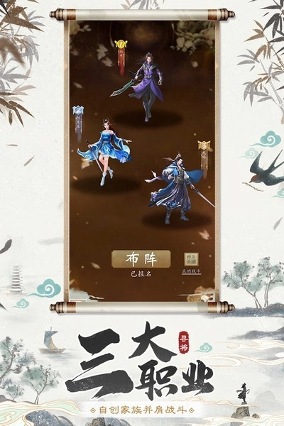 寻将online游戏图5