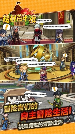超冒险小镇物语-图1