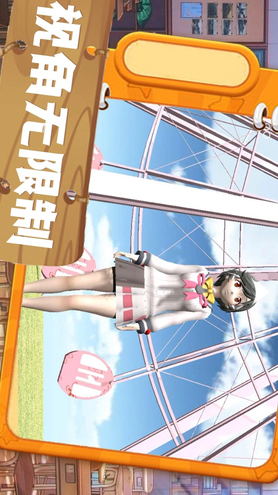 心动二次元游戏(1)