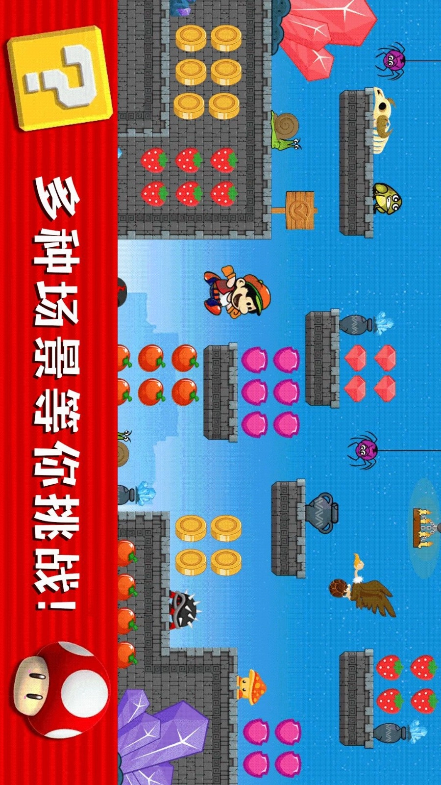 酷跑大挑战游戏