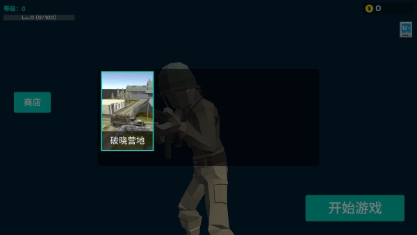 前線模擬戰(zhàn)游戲圖3