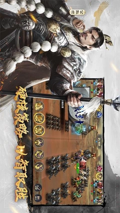 三十六计游戏截图1