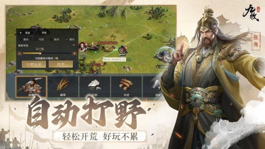 九牧之野游戏图5