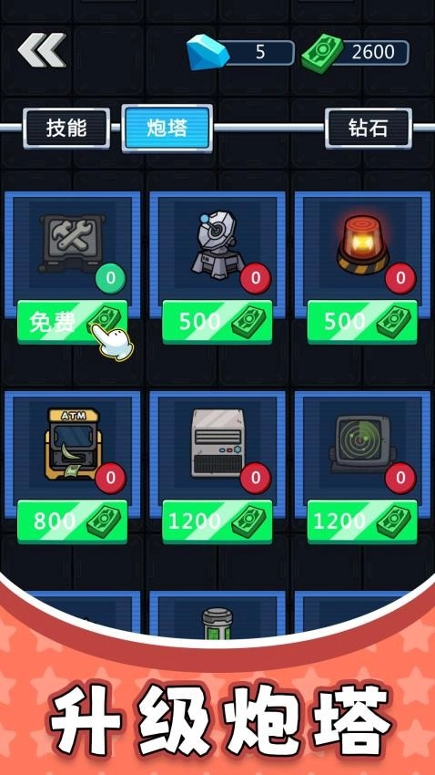 太空勇士3游戏3