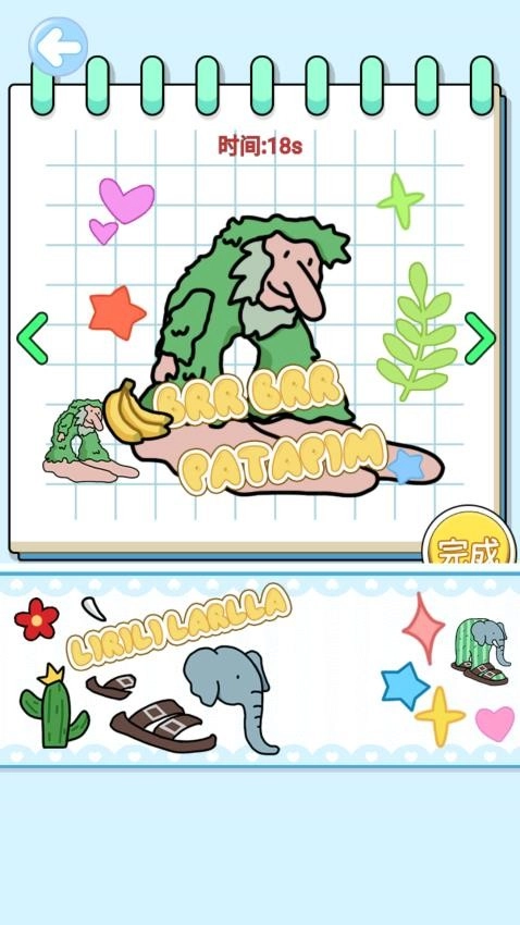 哪吒贴纸书游戏3