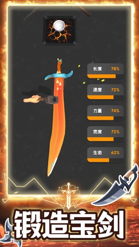 疯狂的宝剑游戏图5