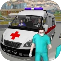 急救车模拟游戏