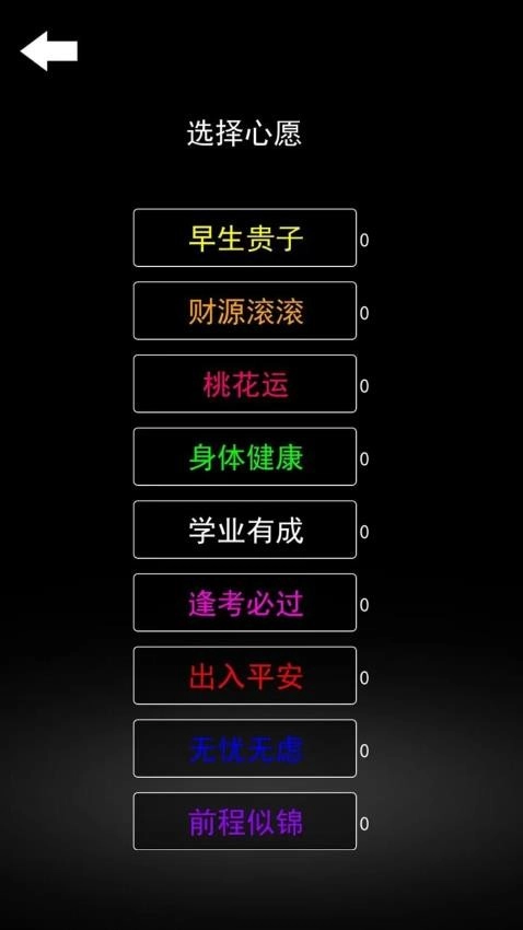 电子功德木鱼游戏图1