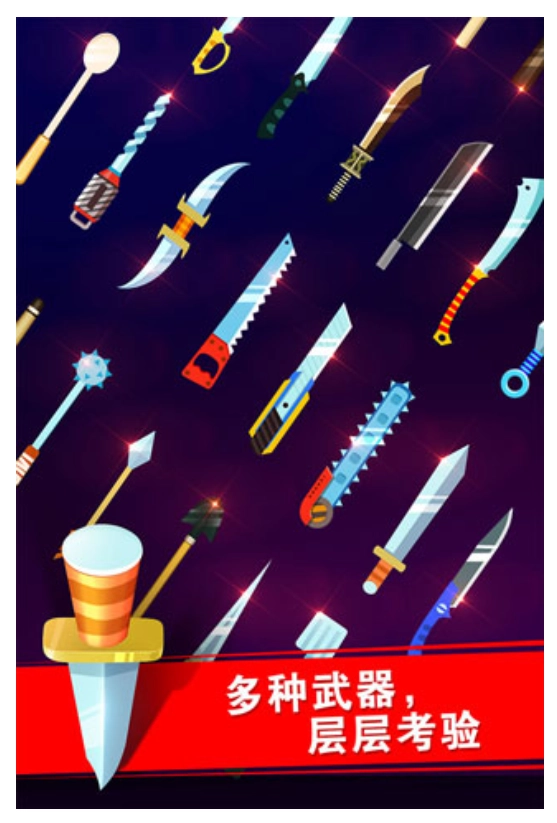 迷你飞刀世界游戏图1