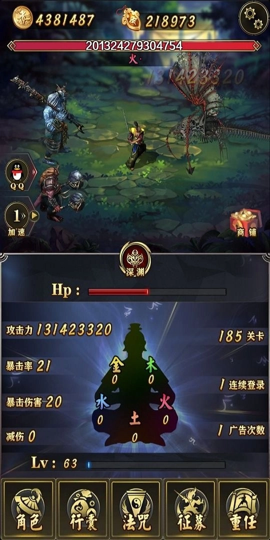 洪荒放置打怪兽游戏图2