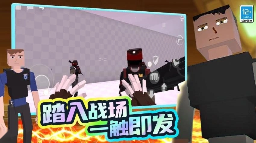 战争狂人游戏图1