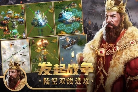 王权争霸游戏图3