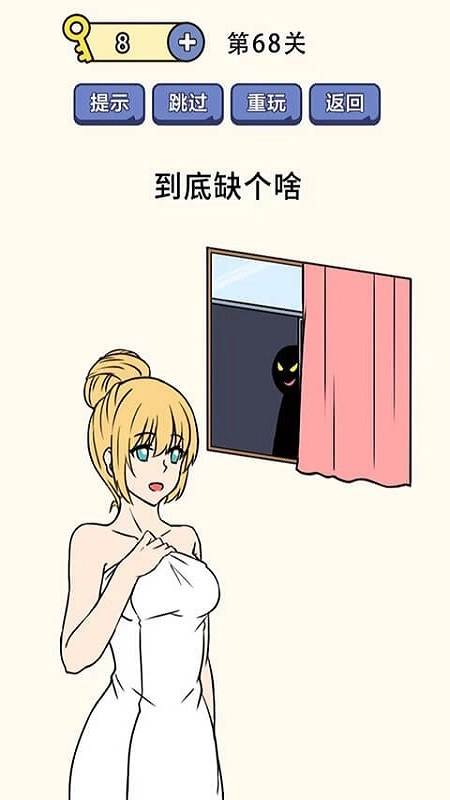 脑洞太强了游戏截图1