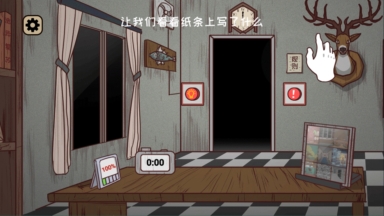 黑夜别敲门游戏图1