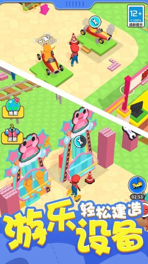 尖叫游乐场游戏(5)