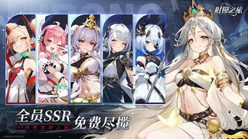 时隙之旅游戏图4