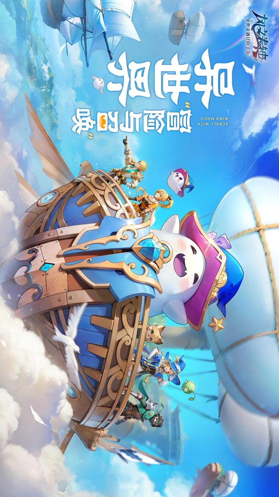 风之卷轴游戏截图5