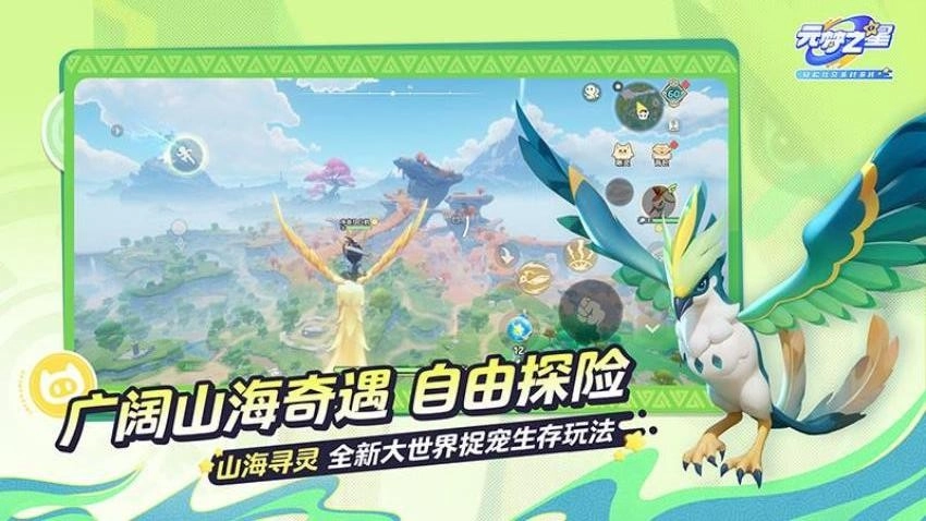 元梦之星游戏图4