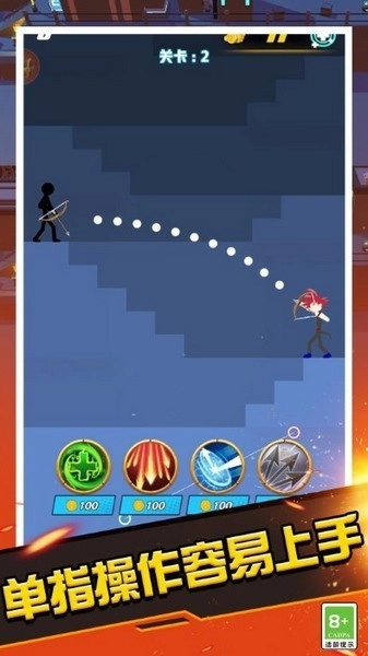 火柴人射手大作战游戏(5)