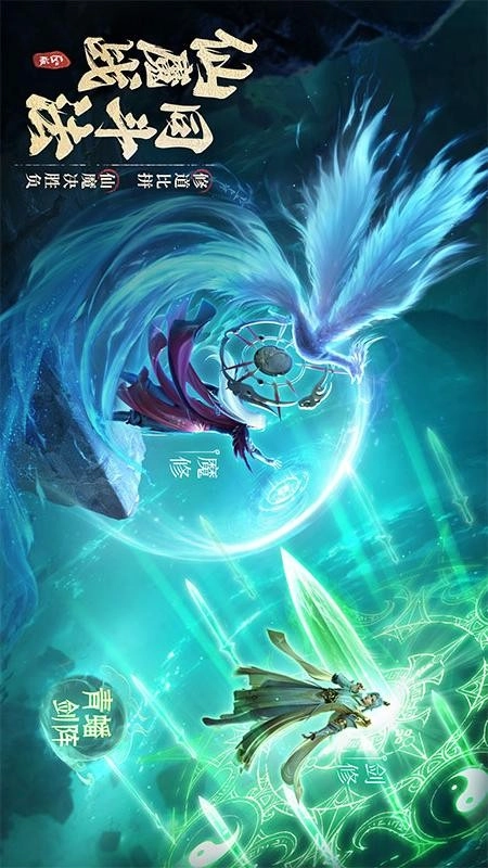 凡人修仙传人界篇