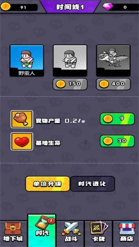 時空戰(zhàn)爭游戲圖1