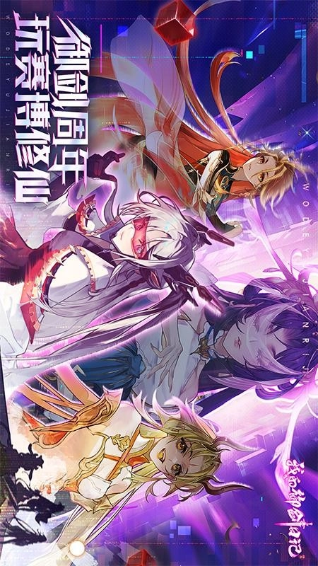 我的御剑日记游戏