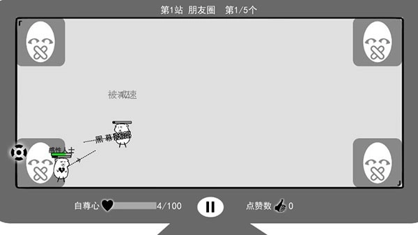 我是键盘侠游戏图3