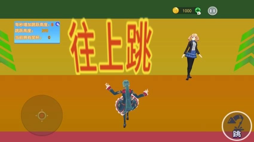 彩虹接力跑酷游戏图2