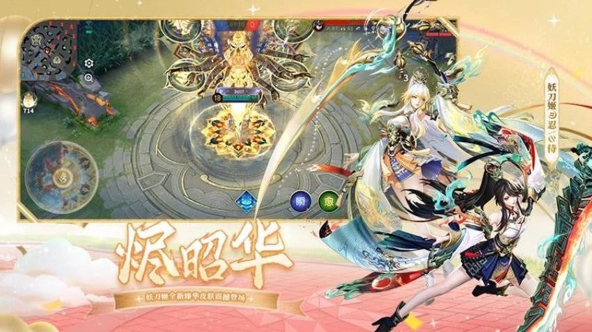 决战平安京游戏图4