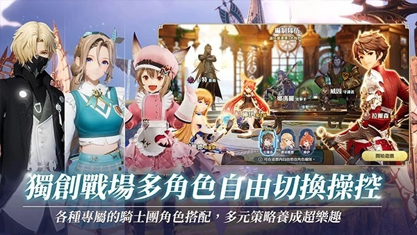 格兰骑士团游戏图4