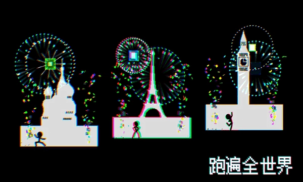 跑跑先生x游戏(3)