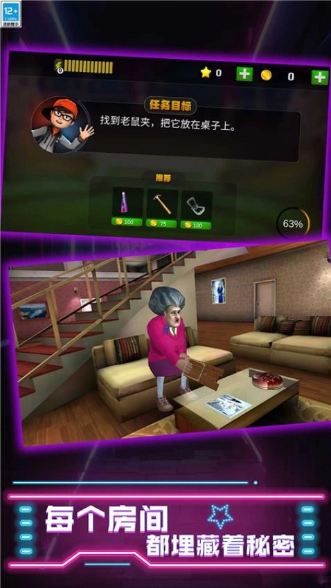 快跑吧小朋友游戏2