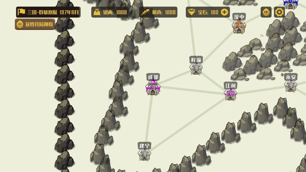 策略城池游戏(4)