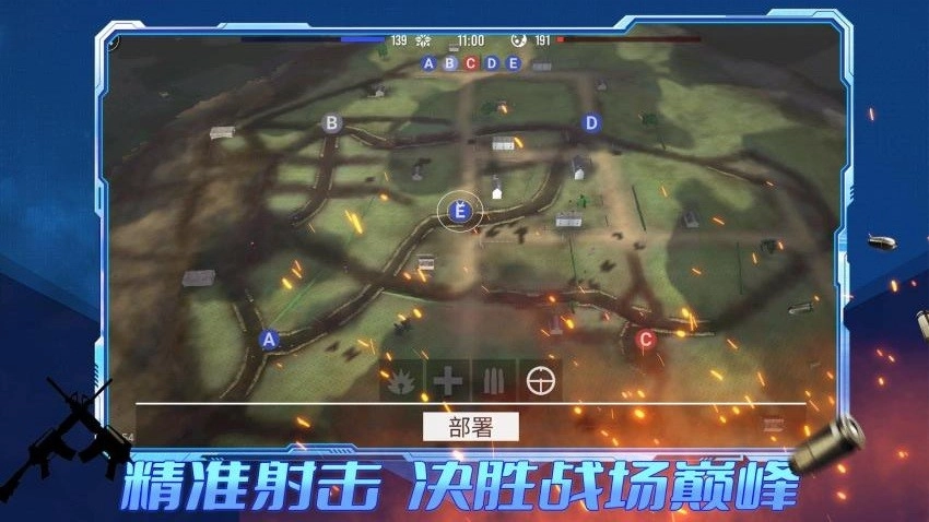 王者攻防游戏(1)