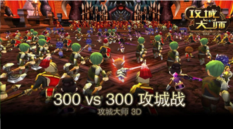 攻城大师图1