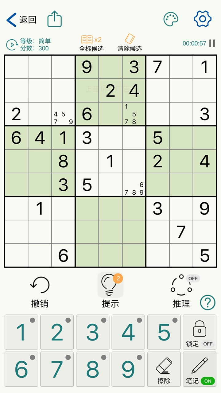 数独玩家游戏截图2