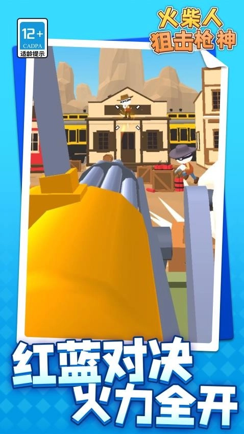 火柴人狙击枪神游戏(4)