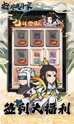 指尖决斗家游戏