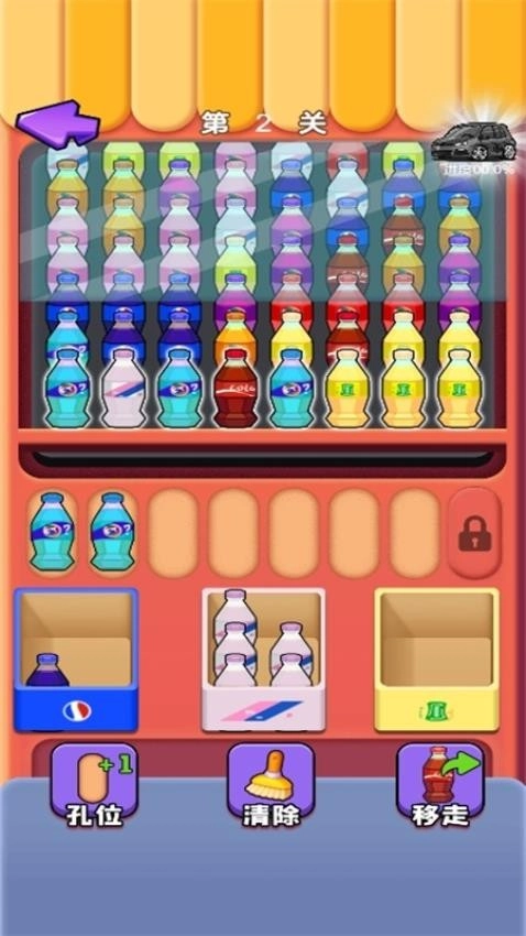 瓶子消除大玩家游戏截图4