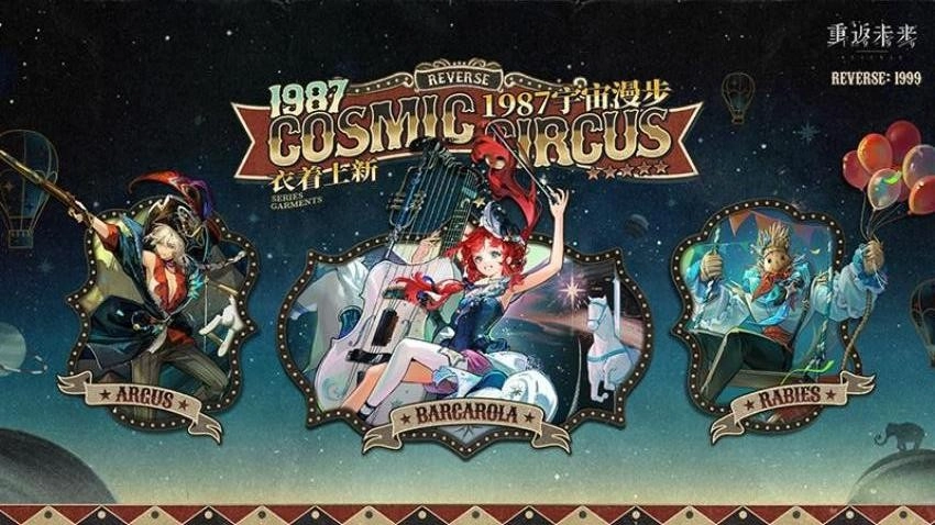 重返未来1999游戏-图5