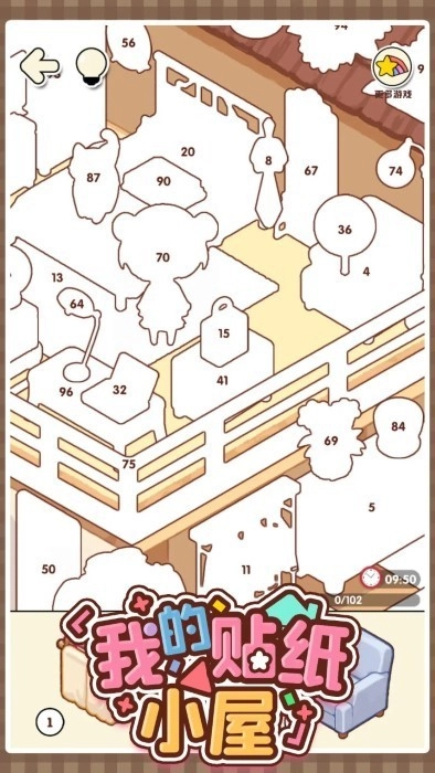 我的贴纸小屋游戏图2