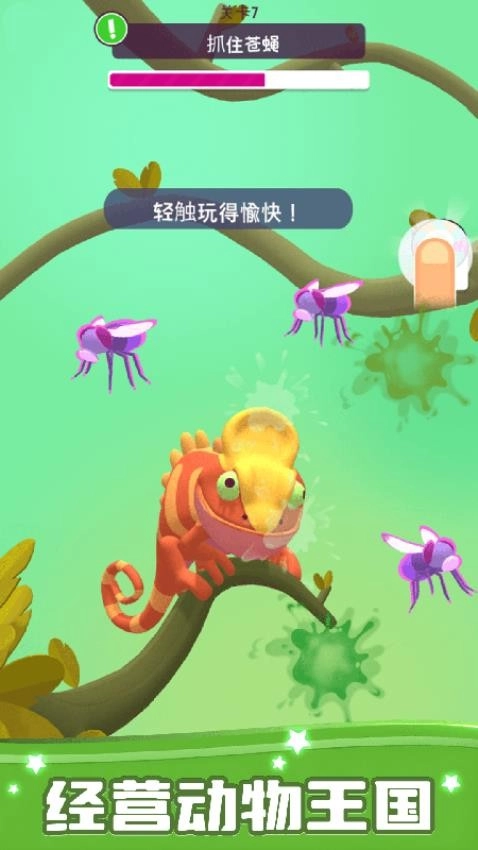 动物作战行动游戏图1