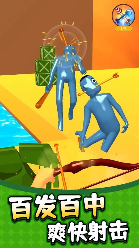 绝地射击3游戏图4