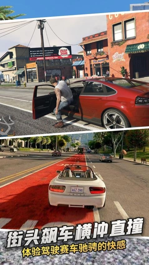 都市人生模拟图1