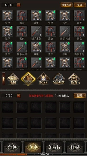 运7棒子当大哥游戏(3)