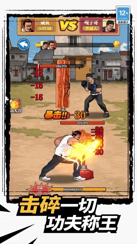 我点屏幕贼溜游戏图2