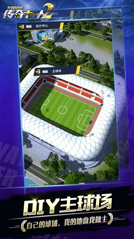 艾特足球游戏(4)