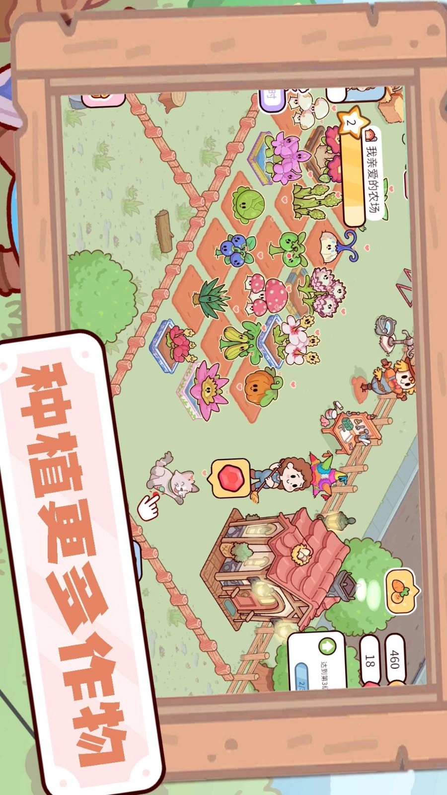 农场大富翁游戏图4