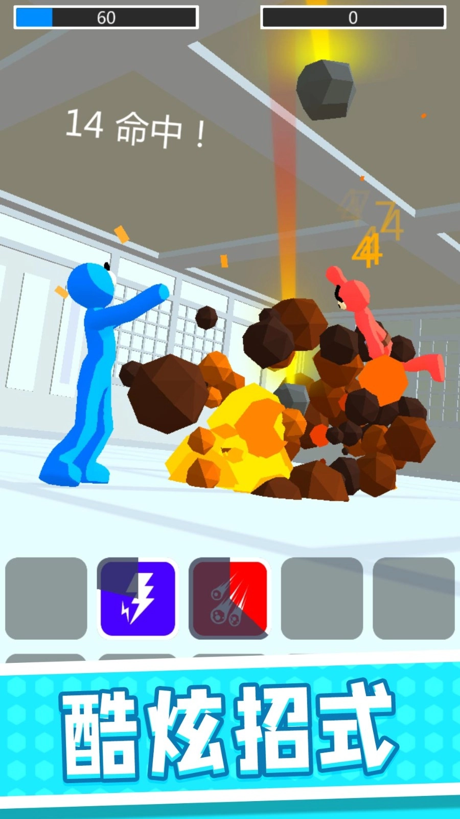 火柴人城市军团游戏-图1