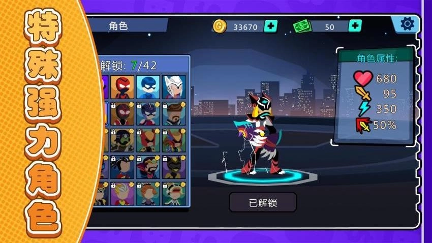 休闲火柴人游戏图5